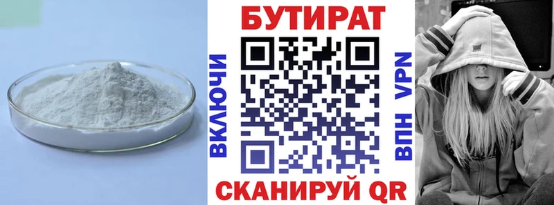 как найти наркотики  KRAKEN ONION  БУТИРАТ оксана  Верхнеуральск 