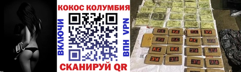 КОКАИН VHQ Верхнеуральск