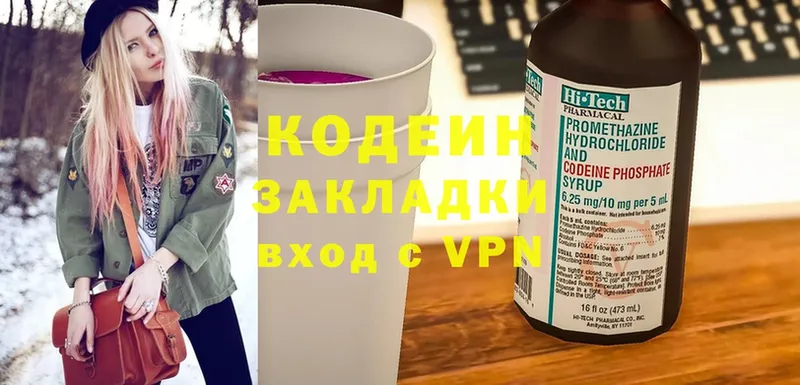 Кодеин напиток Lean (лин)  Верхнеуральск 