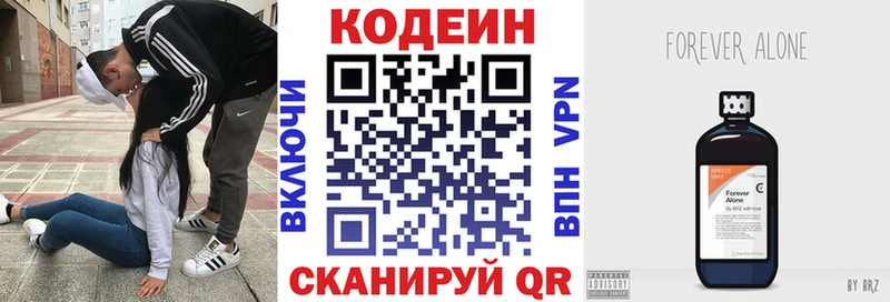 сколько стоит  Верхнеуральск  МЕГА ссылки  Codein напиток Lean (лин) 