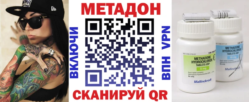 МЕТАДОН кристалл  Верхнеуральск 